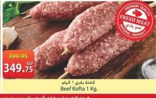 available at سبينس in Egypt - القاهرة