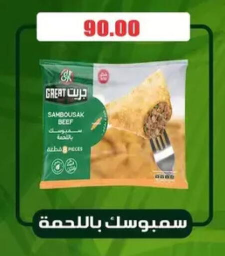 available at El Menshawy Markets in Egypt - Cairo