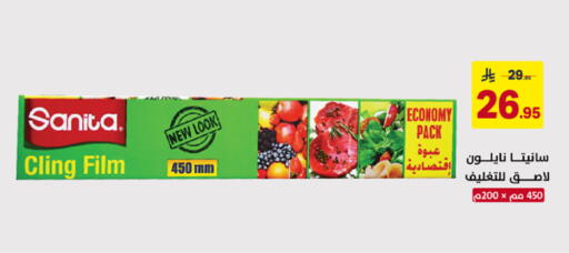 available at على كيفك in مملكة العربية السعودية, السعودية, سعودية - سكاكا