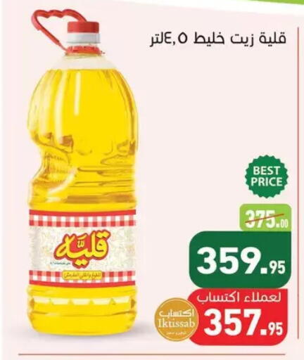 available at Othaim Market   in Egypt - Cairo