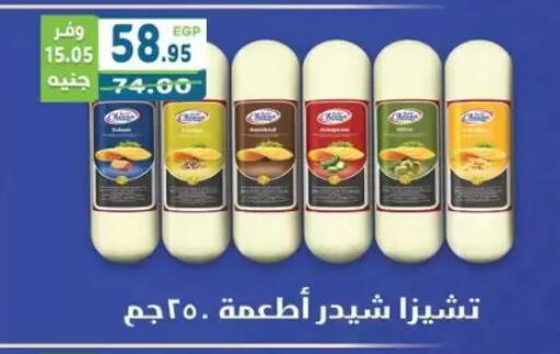 available at هايبر ماركت دريم in Egypt - القاهرة