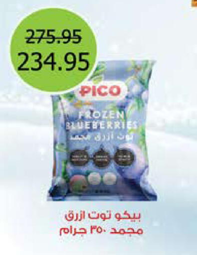 available at سعودي سوبرماركت in Egypt - القاهرة