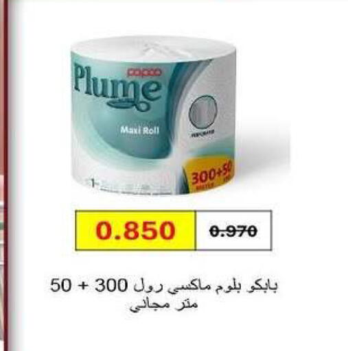 available at Zahra Cooperative Society in Kuwait - Kuwait City