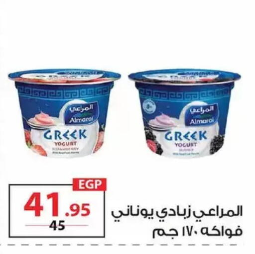 available at زهران ماركت in Egypt - القاهرة