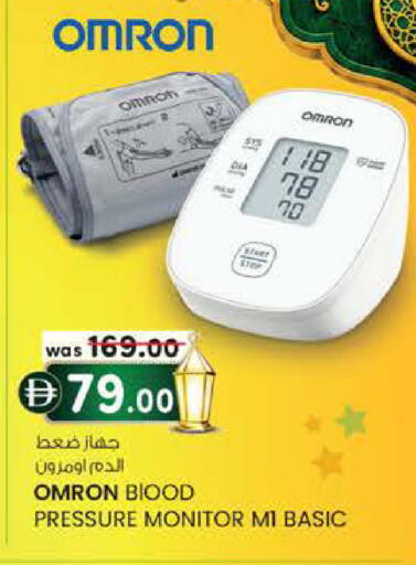 available at صفا اكسبريس سوبرماركت in الإمارات العربية المتحدة , الامارات - ٱلْعَيْن‎