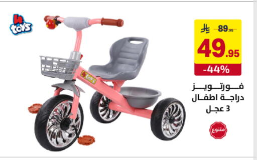available at على كيفك in مملكة العربية السعودية, السعودية, سعودية - سكاكا