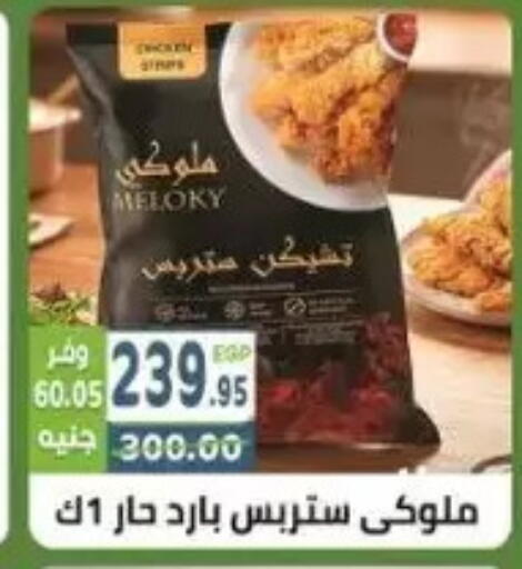 available at هايبر ماركت دريم in Egypt - القاهرة