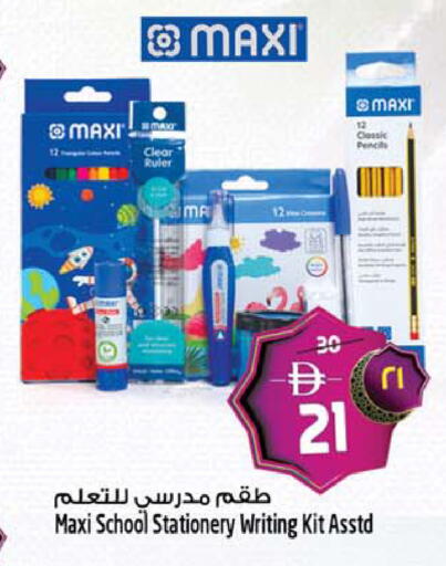 available at Safari Hypermarket in UAE - Sharjah / Ajman