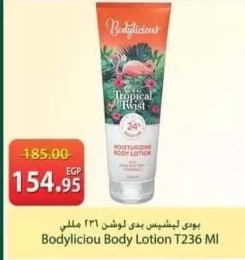 available at سبينس in Egypt - القاهرة