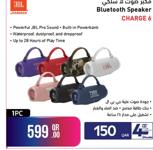 available at Jumbo Electronics in Qatar - Al Rayyan