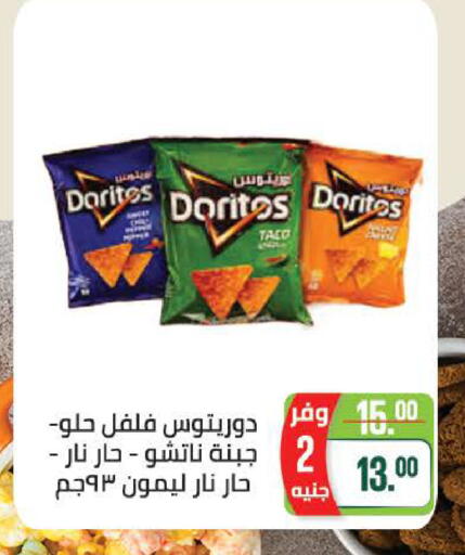 available at سعودي سوبرماركت in Egypt - القاهرة
