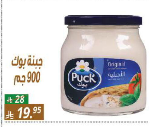 available at سنام سوبرماركت in مملكة العربية السعودية, السعودية, سعودية - الرياض