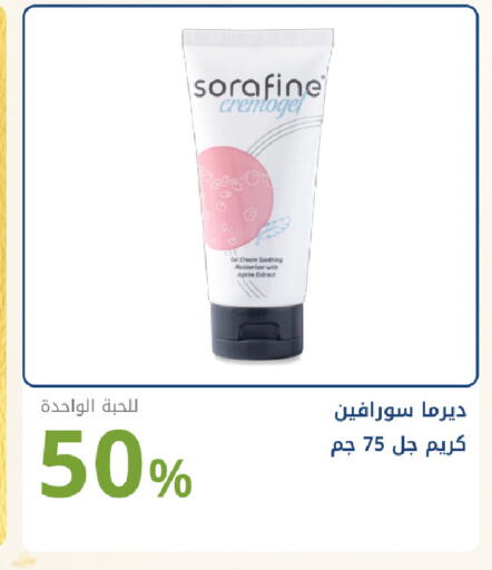 available at صيدليات غاية in مملكة العربية السعودية, السعودية, سعودية - جدة