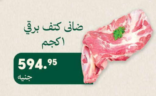 available at سعودي سوبرماركت in Egypt - القاهرة