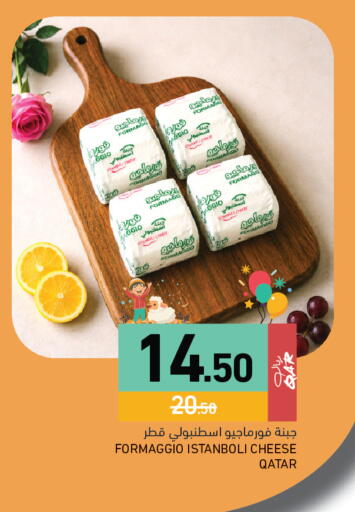 available at Aswaq Ramez in Qatar - Al Khor