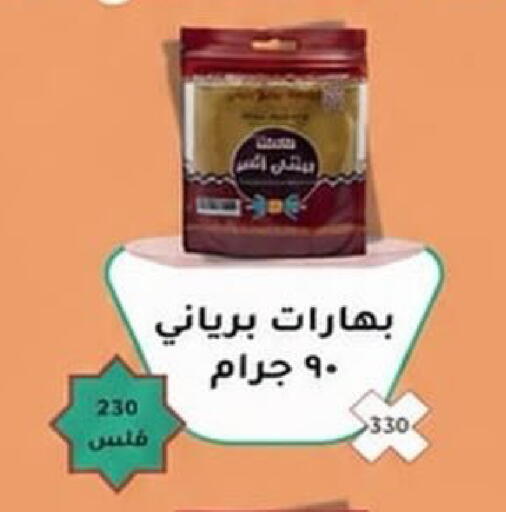 available at Kaifan Cooperative Society in Kuwait - Kuwait City