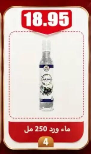 available at El Menshawy Markets in Egypt - Cairo