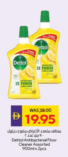 available at أدكووب in الإمارات العربية المتحدة , الامارات - ٱلْعَيْن‎