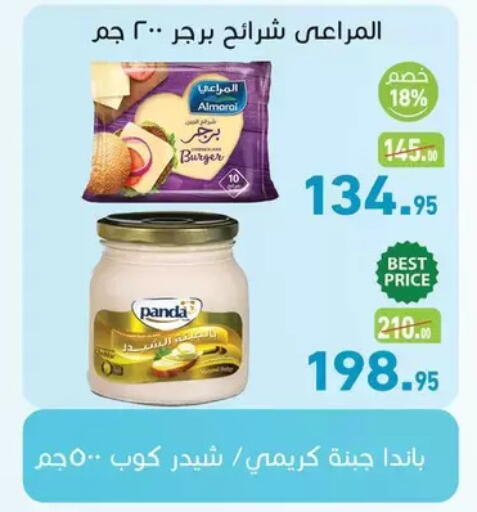 available at Othaim Market   in Egypt - Cairo