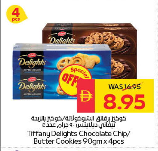 available at سبار هايبرماركت in الإمارات العربية المتحدة , الامارات - رَأْس ٱلْخَيْمَة