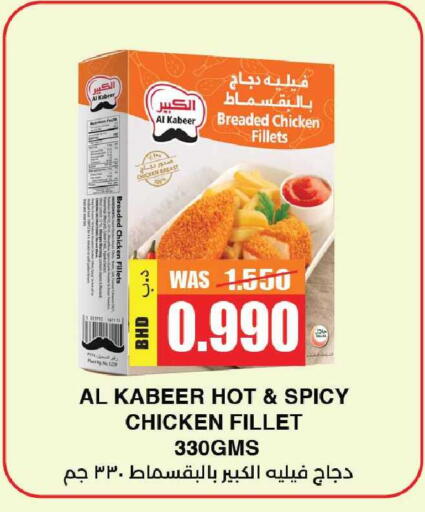 available at NESTO  in Bahrain