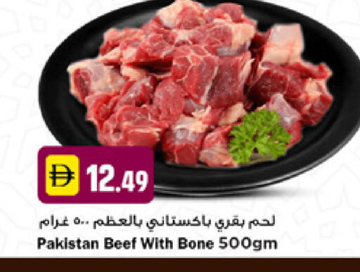 available at نيومارت هايبرماركت in الإمارات العربية المتحدة , الامارات - دبي