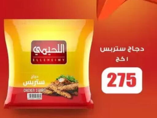 available at El Menshawy Markets in Egypt - Cairo