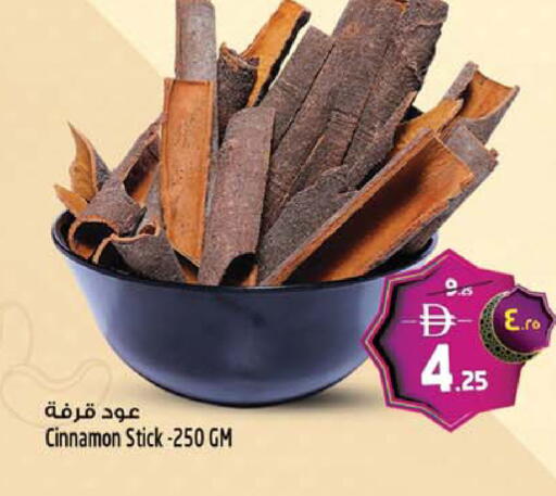 Cinnamon available at Safari Hypermarket in UAE - Sharjah / Ajman
