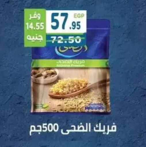 available at هايبر ماركت دريم in Egypt - القاهرة