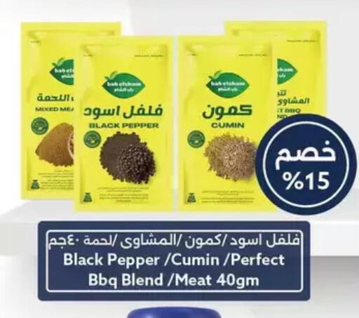 Pepper Cumin available at Oscar Grand Stores  in Egypt - Cairo