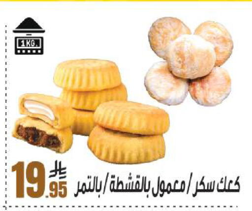 available at سنام سوبرماركت in مملكة العربية السعودية, السعودية, سعودية - الرياض