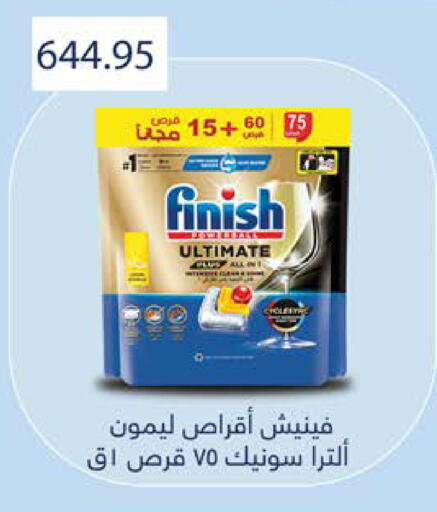 available at سعودي سوبرماركت in Egypt - القاهرة