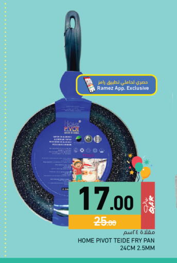 available at أسواق رامز in قطر - الخور