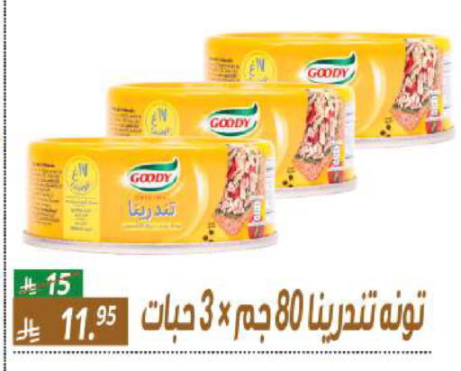 available at سنام سوبرماركت in مملكة العربية السعودية, السعودية, سعودية - الرياض