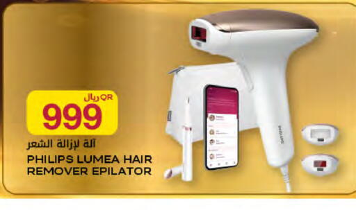 available at Al Meera in Qatar - Al Rayyan