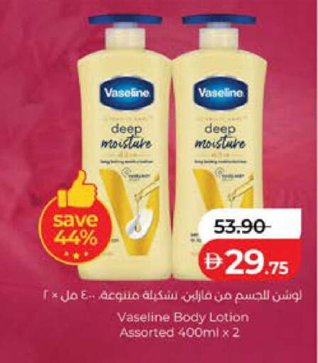 available at لولو هايبرماركت in الإمارات العربية المتحدة , الامارات - أبو ظبي