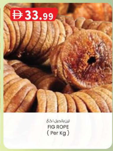 Fig available at الصفا in الإمارات العربية المتحدة , الامارات - أبو ظبي