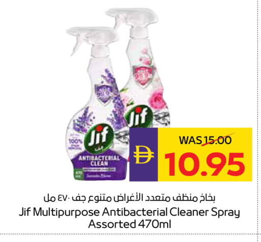 available at ADCOOP in UAE - Abu Dhabi