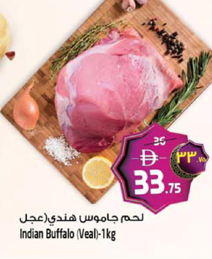 available at سفاري هايبرماركت in الإمارات العربية المتحدة , الامارات - دبي