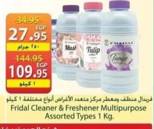 available at سبينس in Egypt - القاهرة