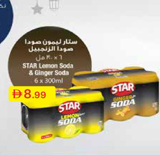Lemon Ginger available at Emirates Co-Operative Society in UAE - Dubai