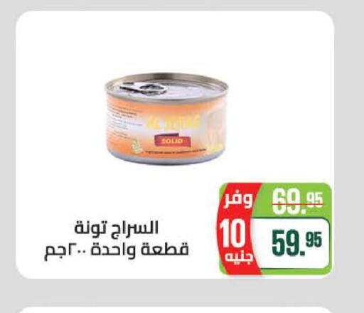 available at سعودي سوبرماركت in Egypt - القاهرة