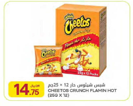 available at Al Meera in Qatar - Al Rayyan