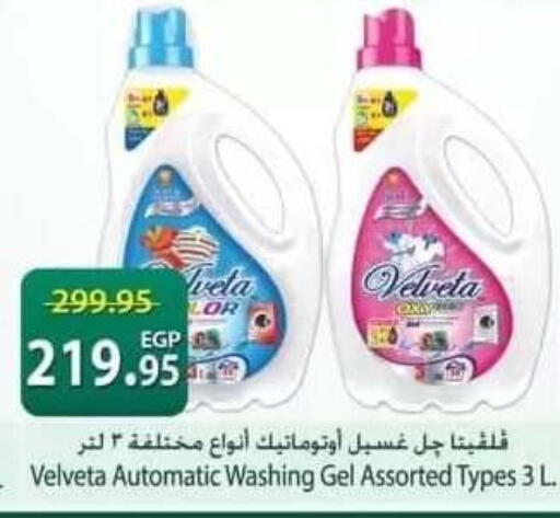 available at سبينس in Egypt - القاهرة