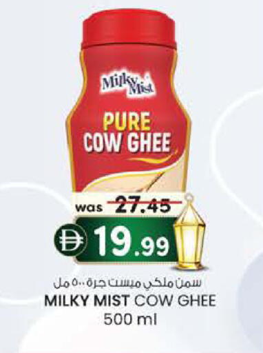 available at K.M Hypermarket in UAE - Abu Dhabi