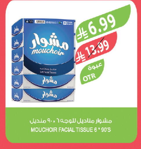 available at المزرعة in مملكة العربية السعودية, السعودية, سعودية - تبوك