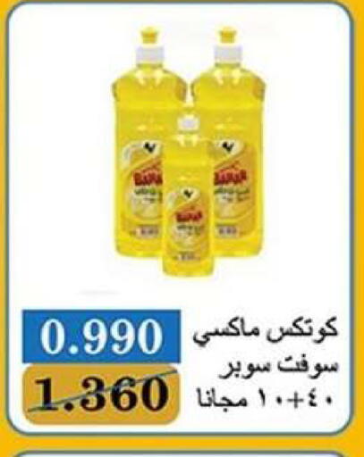 available at Jaber Al-Ahmad Cooperative Society in Kuwait - Ahmadi Governorate