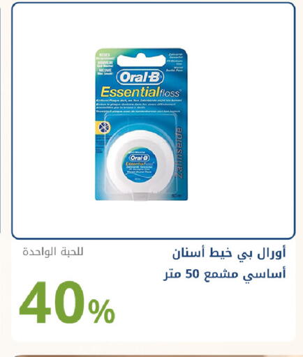 Mint available at صيدليات غاية in مملكة العربية السعودية, السعودية, سعودية - جدة