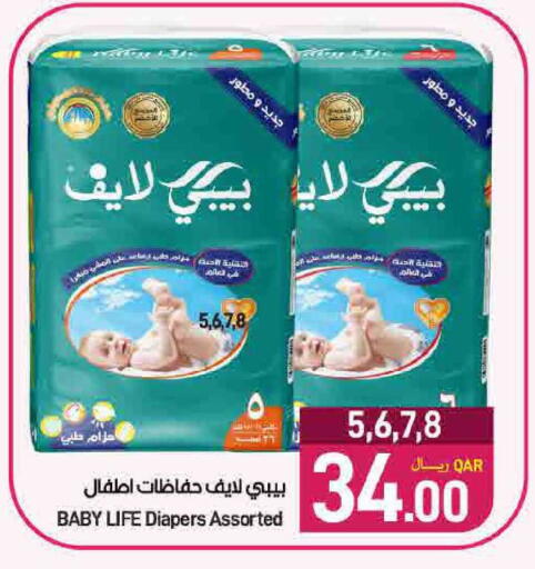 available at SPAR in Qatar - Doha