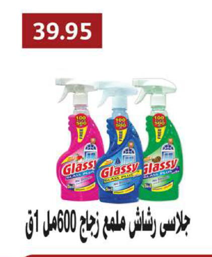 available at سعودي سوبرماركت in Egypt - القاهرة